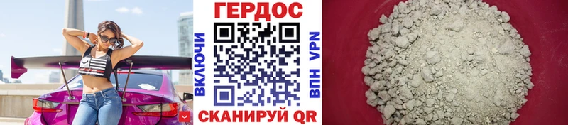 Героин Heroin  Богородск 