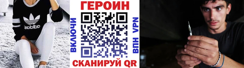 ГЕРОИН белый Богородск