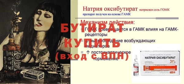 бутират Армянск