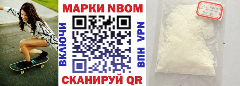 Марки NBOMe 1500мкг  как найти закладки  Богородск 